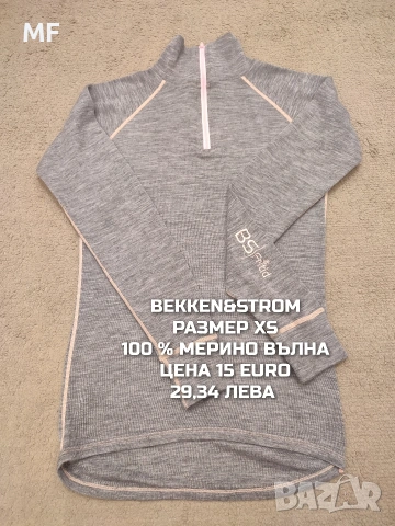 МЕРИНО ВЪЛНА ЗА ЖЕНИ РАЗМЕР XS, снимка 8 - Спортни екипи - 53568379