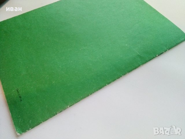 Атлас по История за 5 клас. - 1987г, снимка 7 - Други - 39328017