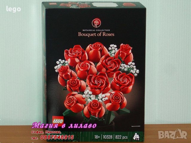 Продавам лего LEGO Icons 10328 - Букет от Рози, снимка 1 - Образователни игри - 43879398