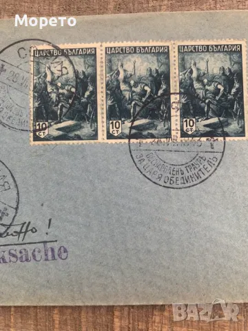 Първодневен плик-Траурен,кончината на Борис III(1943г)-3, снимка 2 - Филателия - 48824445