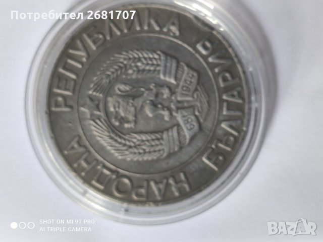 Монета от 1989 г., снимка 4 - Нумизматика и бонистика - 33234581
