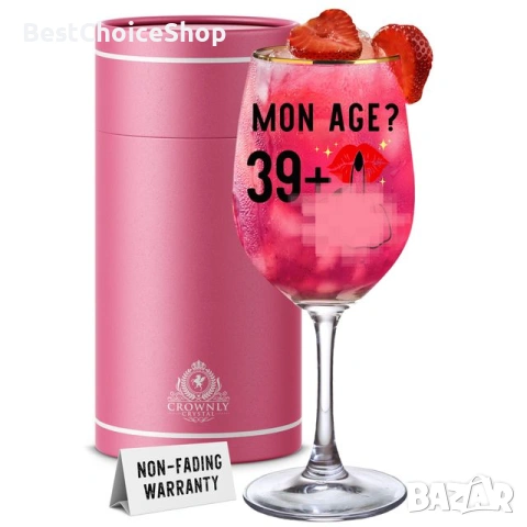 3бр. Чаши за подарък 40ти РДен, снимка 8 - Чаши - 53507094