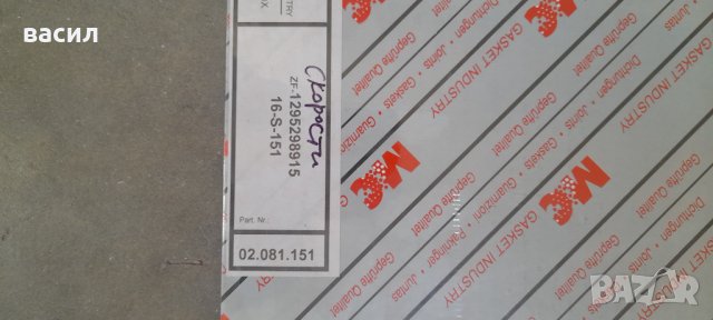 КОМПЛЕКТИ  ГАРНИТУРИ ЗА СКОРОСТНИ КУТИИ  МАН,МЕРЦЕДЕС.СКАНИЯ.ВОЛВО, снимка 9 - Части - 39095216