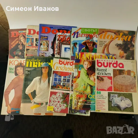 Лот стари списания за бродерия плетиво и ръкоделие В0132