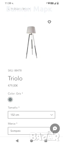 Подова лампа Sompex Triolo – нова, с дефекти (виж описание), снимка 3 - Настолни лампи - 53256913