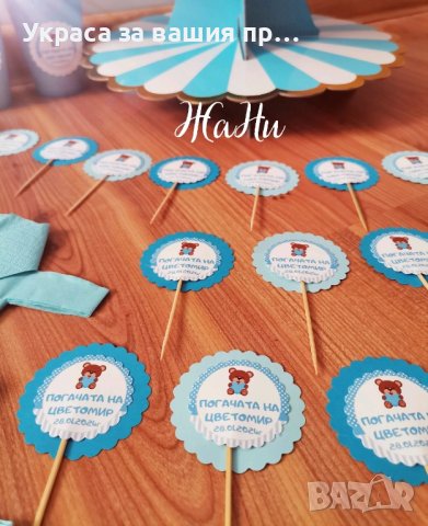 украса За бебешка погача на тема Мечета , снимка 3 - Други - 44110582