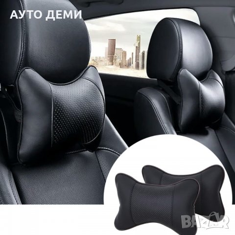 *ТОП* Качествени кожени черни кафяви сиви и бежови възглавнички за седалка автомобил кола +подарък , снимка 6 - Аксесоари и консумативи - 33230350