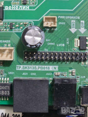 Mainboard TP.SK516S.PB818 от CROWN 32FB26AWS2, снимка 2 - Части и Платки - 53513172