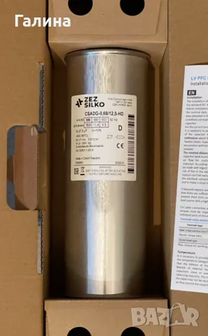 Кондензатори ZEZ SILKO за Ветрогенератори