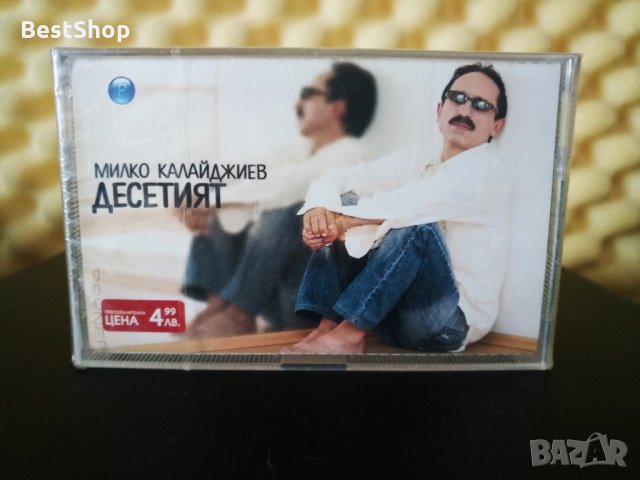 Милко Калайджиев - Десетият