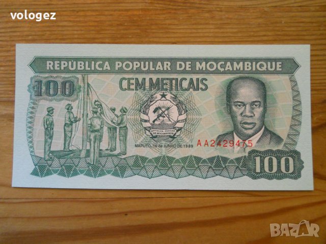 банкноти - Малави, Мозамбик, Мавритания, снимка 13 - Нумизматика и бонистика - 33404500