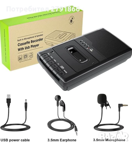 Преносим касетофон с отделен микрофон и вграден високоговорител, конвертиране на външен звук/касети 