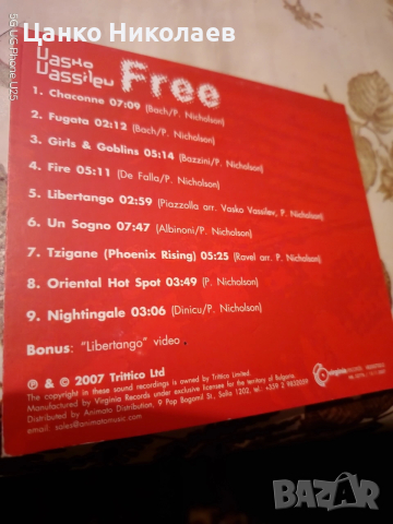 Продавам СД диск на Васко Василев, снимка 2 - CD дискове - 53250636