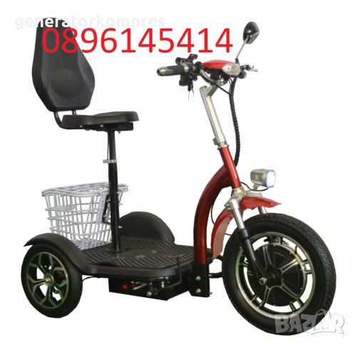 Нови електрически скутери | Онлайн обяви за триколки | ТОП цени — Bazar.bg