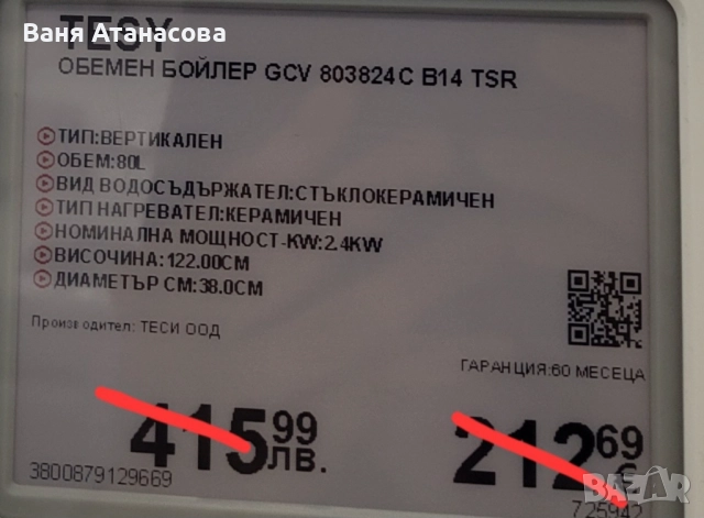 Бойлер НОВ!!! TESY 80L, снимка 8 - Бойлери - 52202436