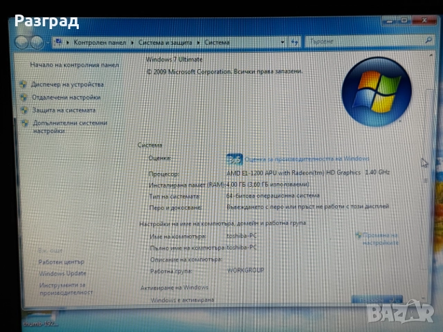 Лаптоп Toshiba Satellite C850D-119, снимка 7 - Лаптопи за дома - 52966148