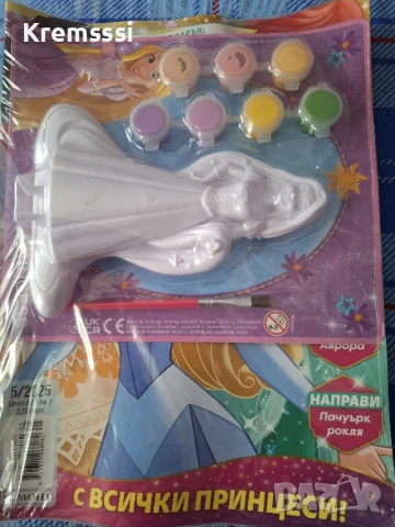 Списание ПРИНЦЕСА бр.5/2025, снимка 1