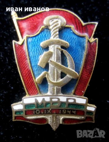 Почетен знак-Полиция-Милиция-ДС-Награда-Винт, снимка 3 - Колекции - 51140784