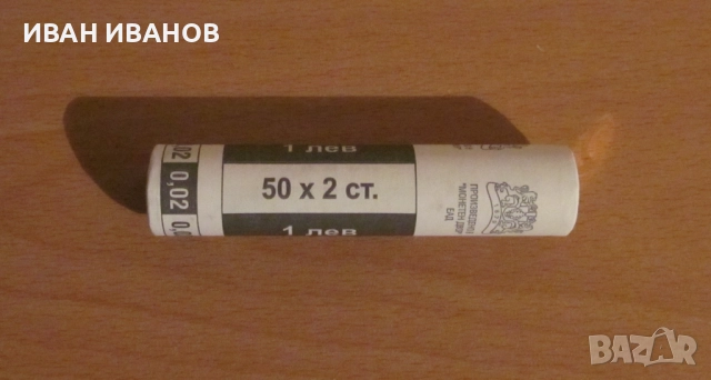 Банков фишек 50 бр. по 2 ст. 2000 година - UNC