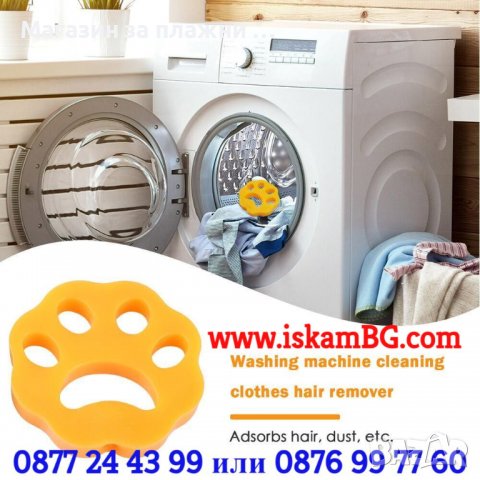 Уред за събиране на косми от домашни любимци, за пералня и сушилня - КОД 3830, снимка 7 - Други стоки за животни - 39514056