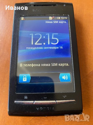 Sony Ericsson Xperia X8/E15i