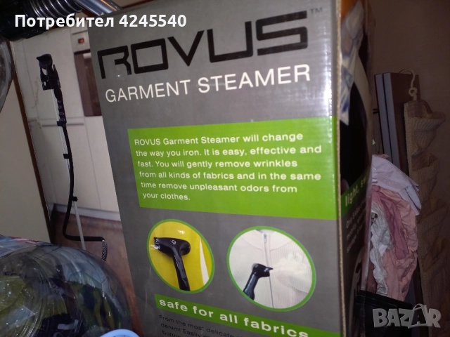 НОВА Договаряне.сокоизтисквачка и парна ютия