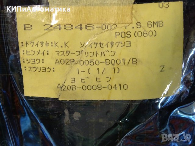 електронен модул (платка) FANUC A20B-0008-0410/B PC control modul, снимка 3 - Резервни части за машини - 39639111