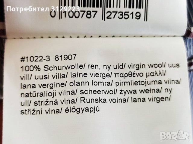 Carl Gross jacket 98, снимка 9 - Сака - 39395945