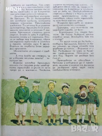 Индийски приказки - 1981г. Илюстрации Серджо Ризато , снимка 4 - Детски книжки - 49269570