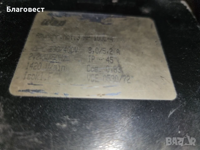 Електромотор, снимка 2 - Електродвигатели - 51102096