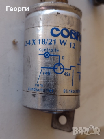 Релета, снимка 16 - Резервни части за машини - 52262761