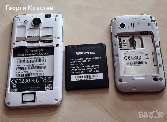 Prestigio 5400 DUO и Samsung Young S5360 - за ремонт, снимка 17 - Samsung - 43673930