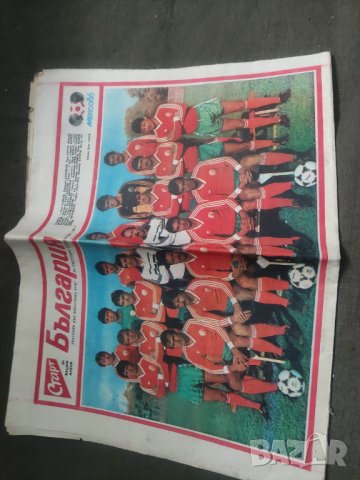 Вестник " Старт " бр. 755,758,750,712,802,704,766,744 ( може да е объркано съдържанието), снимка 4 - Списания и комикси - 44027378