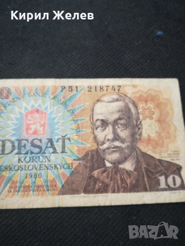 Банкнота Чехословакия - 10105, снимка 2 - Нумизматика и бонистика - 27515728