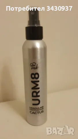 Ароматизиран спрей за въздух Mate Kitchen URM8, Кактус