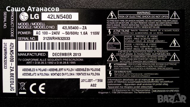 LG 42LN5400 със счупена матрица ,EAX64905301(2.3) ,EAX64891403(1.0) ,T500HVD02.0 ,T420HVN05.0, снимка 3 - Части и Платки - 33099385