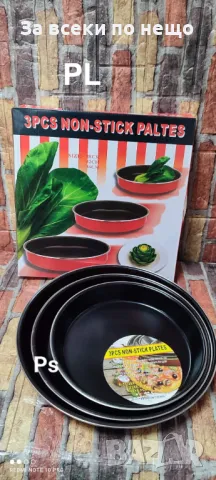 Тави С Незалепващо Покритие