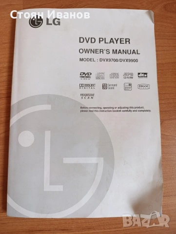 Двд плеър LG-DVX9900, снимка 7 - Плейъри, домашно кино, прожектори - 53412190