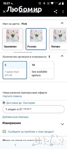 WAKISAKI 16-инчови първокласни изкуствени лалета с истински тъч, изкуствени цветя с пъпки, гъвкаво , снимка 7 - Декорация за дома - 50616826