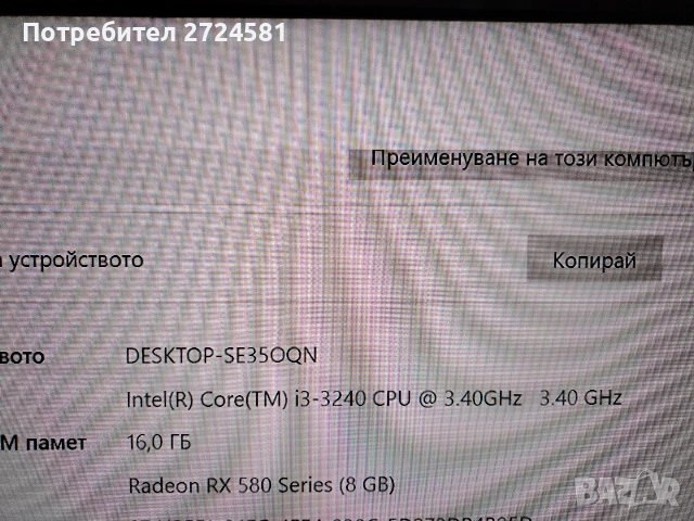 БАРТЕР /ПРОДАЖБА ! Геймърски 16 GB Radeon RX580 nitro+ 8GB + периферия, снимка 3 - Геймърски - 53139945