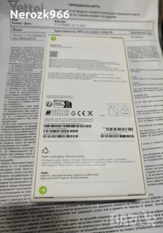 Неразпечатан!!! Iphone 17 Pro  256GB цвят Deep Blue 36м. гаранция, снимка 2 - Apple iPhone - 52893401