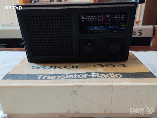 Транзистор Сокол 304 нов, снимка 6 - Радиокасетофони, транзистори - 43437183