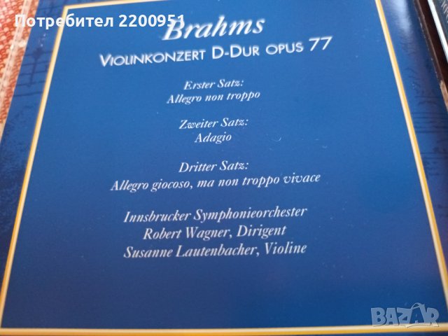BRAHMS, снимка 5 - CD дискове - 42951495