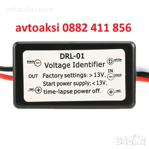  РЕЛЕ ЗА АВТОМАТИЧНО ПУСКАНЕ НА СВЕТЛИНИ, снимка 3 - Аксесоари и консумативи - 26592900