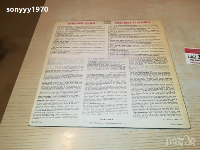 ПЕСНИ КОИТО ОСТАВАТ-ПЛОЧА 2204222109, снимка 8 - Грамофонни плочи - 36540575