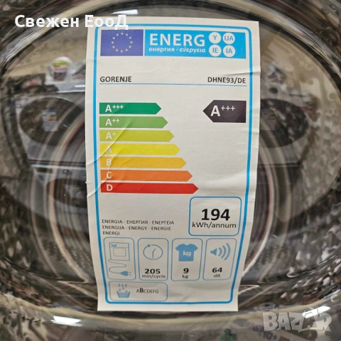 сушилня с термопомпа GORENJE - 9 кг., снимка 3 - Сушилни - 53045997