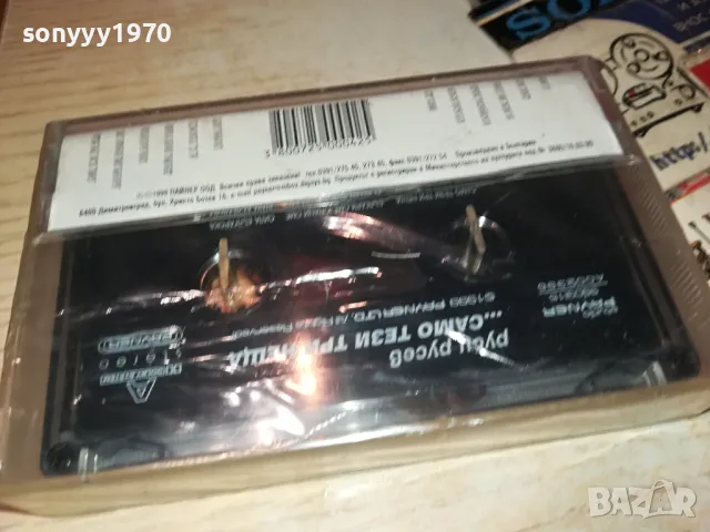 РУСИ РУСЕВ-НОВА ОРИГИНАЛНА КАСЕТА 1404251925, снимка 8 - Аудио касети - 49895942