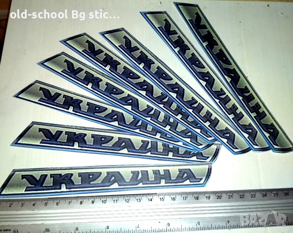 Облепване на 'BG/USSR' Велосипеди , снимка 6 - Други ценни предмети - 49610938