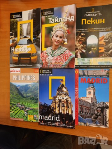 Атина, Мадрид, "По непознати места" :...пътеводители на англ. и бълг.език , снимка 8 - Енциклопедии, справочници - 34025358