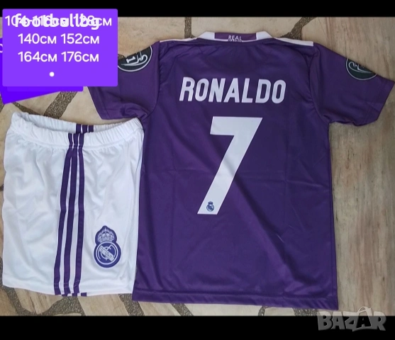 CR 7 💜⚽️ РЕТРО екипи 💜⚽️ детско юношески футболни екипи 